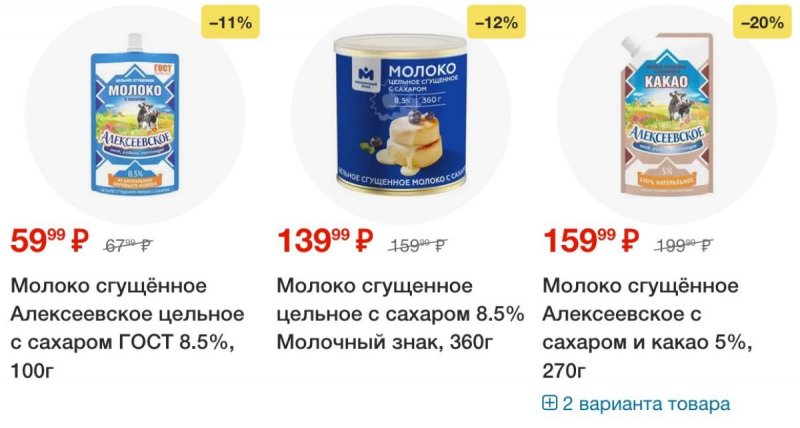 Акции в Перекрестке с 16 сентября 2025 года страница 5