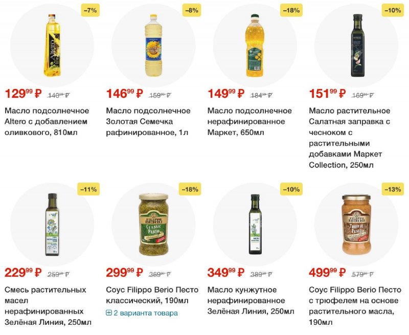 Акции в Перекрестке с 16 сентября 2025 года страница 60