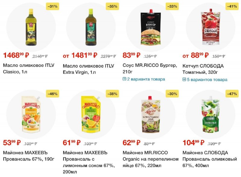 Акции в Ленте с 18 сентября 2025 года страница 12