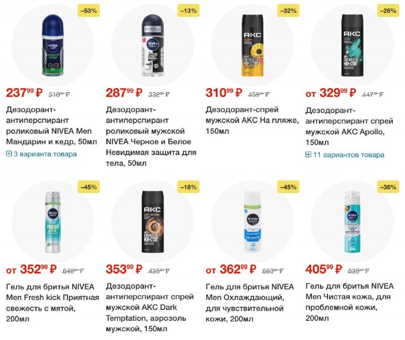 Акции в Ленте с 18 сентября 2025 года страница 35