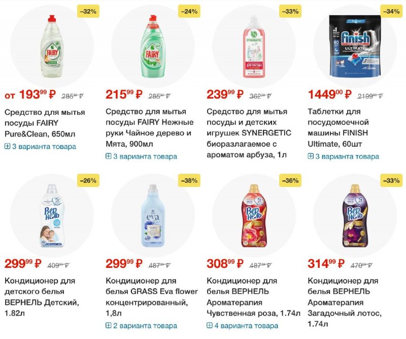 Акции в Ленте с 18 сентября 2025 года страница 36