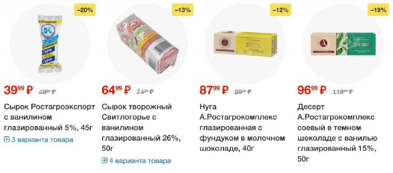Акции в Перекрестке с 23 сентября 2025 года страница 19