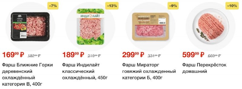 Акции в Перекрестке с 23 сентября 2025 года страница 27
