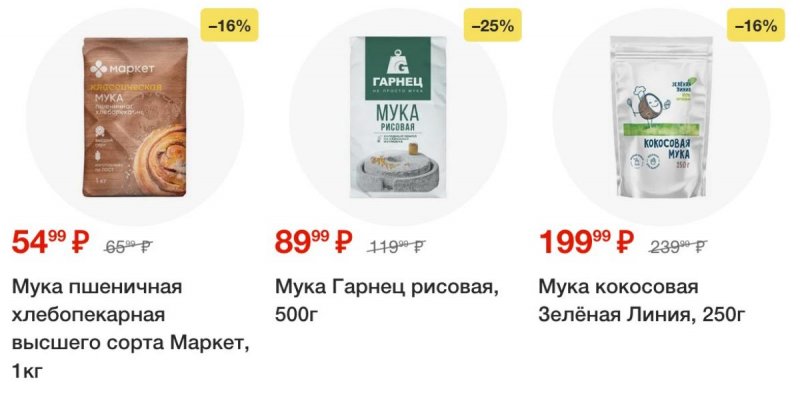 Акции в Перекрестке с 23 сентября 2025 года страница 44