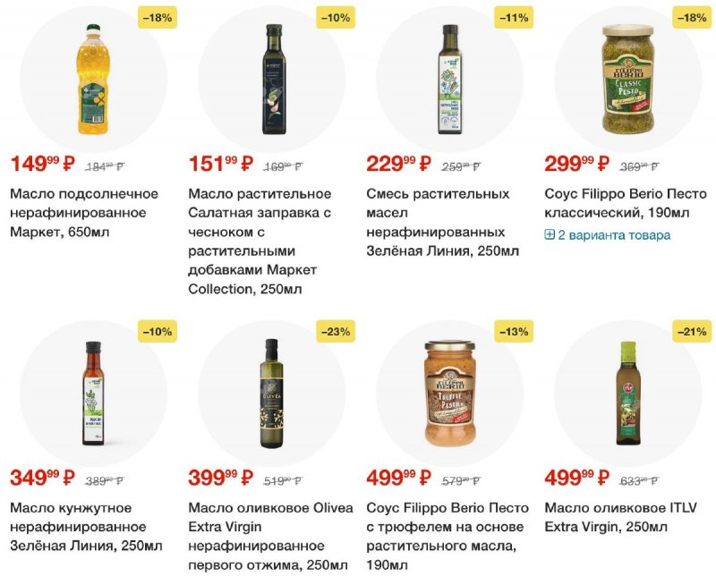 Акции в Перекрестке с 23 сентября 2025 года страница 49