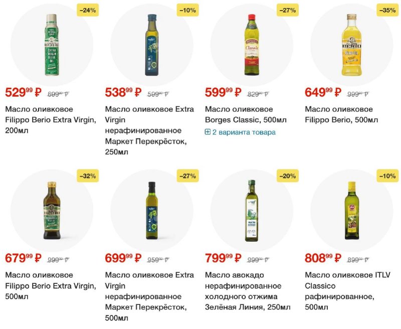 Акции в Перекрестке с 23 сентября 2025 года страница 50