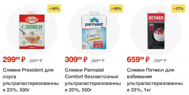 Акции в Перекрестке с 23 сентября 2025 года страница 7
