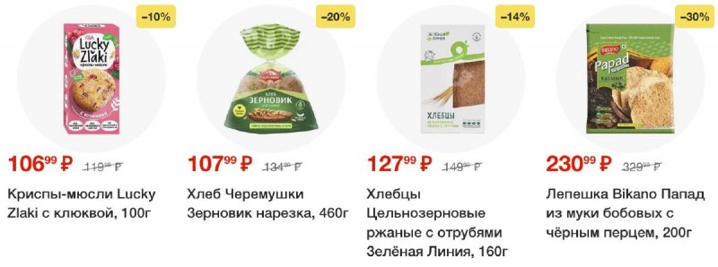 Акции в Перекрестке с 23 сентября 2025 года страница 70