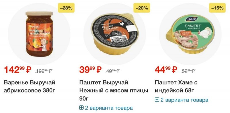 Акции в Пятерочке с 23 сентября 2025 года страница 29