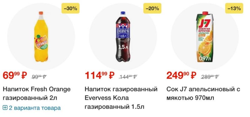 Акции в Пятерочке с 23 сентября 2025 года страница 44