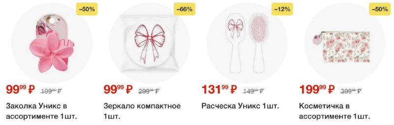 Акции в Пятерочке с 23 сентября 2025 года страница 55