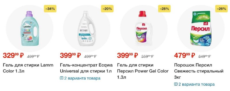 Акции в Пятерочке с 23 сентября 2025 года страница 58