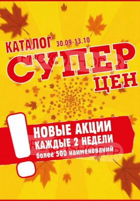 Акции в Авоське с 30 сентября 2025 года