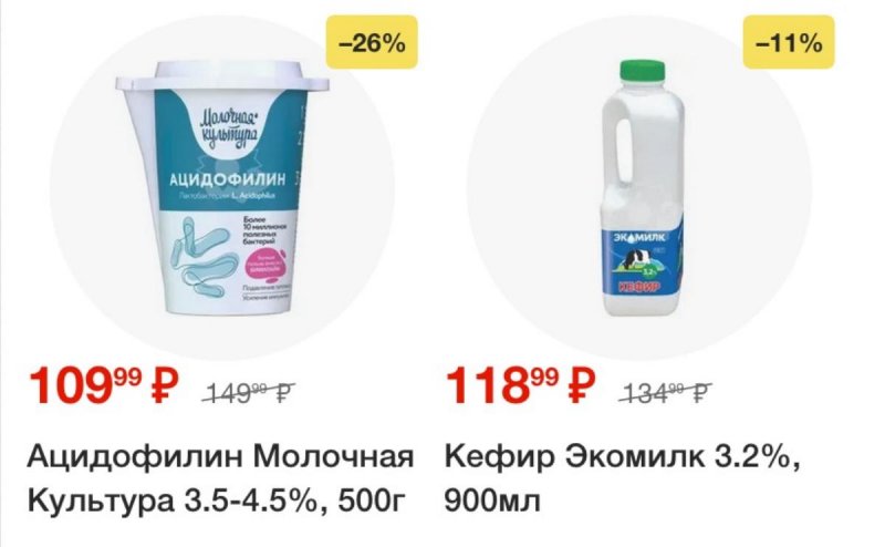 Акции в Перекрестке с 30 сентября 2025 года — Москва страница 11