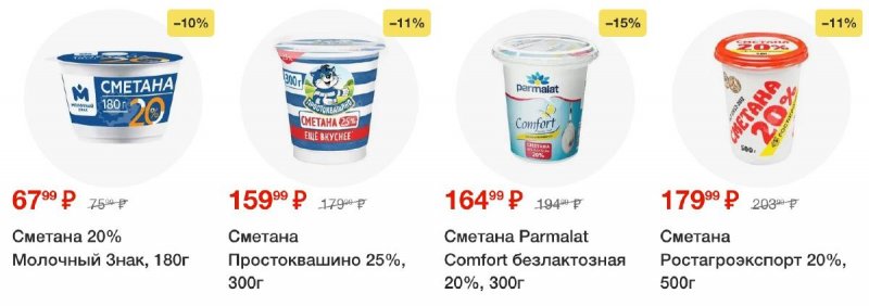 Акции в Перекрестке с 30 сентября 2025 года — Москва страница 16