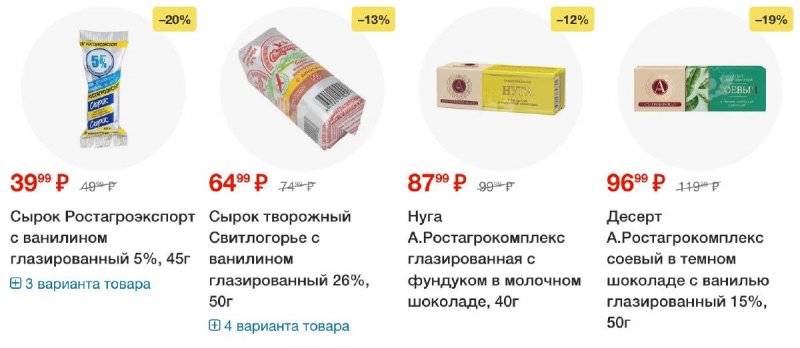 Акции в Перекрестке с 30 сентября 2025 года — Москва страница 20