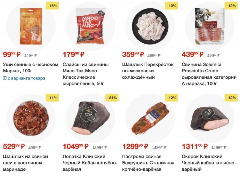 Акции в Перекрестке с 30 сентября 2025 года — Москва страница 25