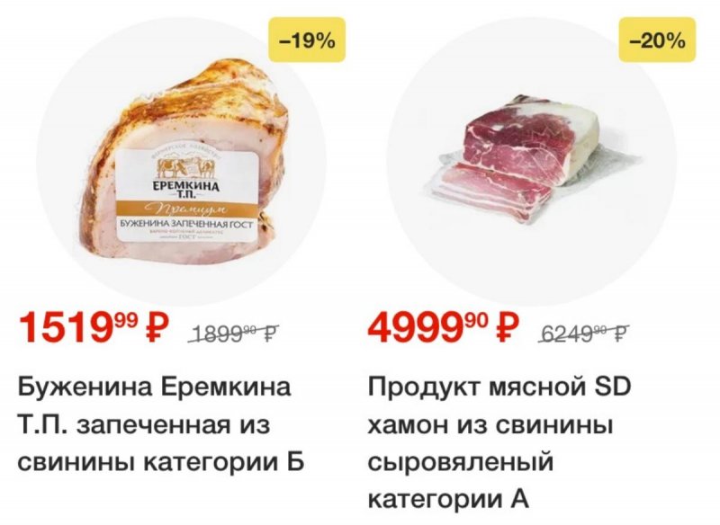 Акции в Перекрестке с 30 сентября 2025 года — Москва страница 34