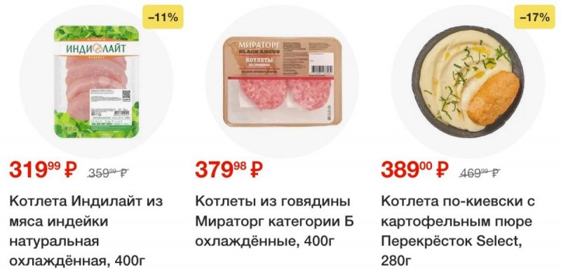 Акции в Перекрестке с 30 сентября 2025 года — Москва страница 35
