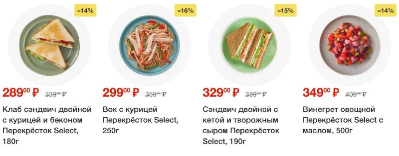 Акции в Перекрестке с 30 сентября 2025 года — Москва страница 41