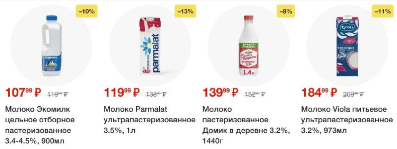 Акции в Перекрестке с 30 сентября 2025 года — Москва страница 6