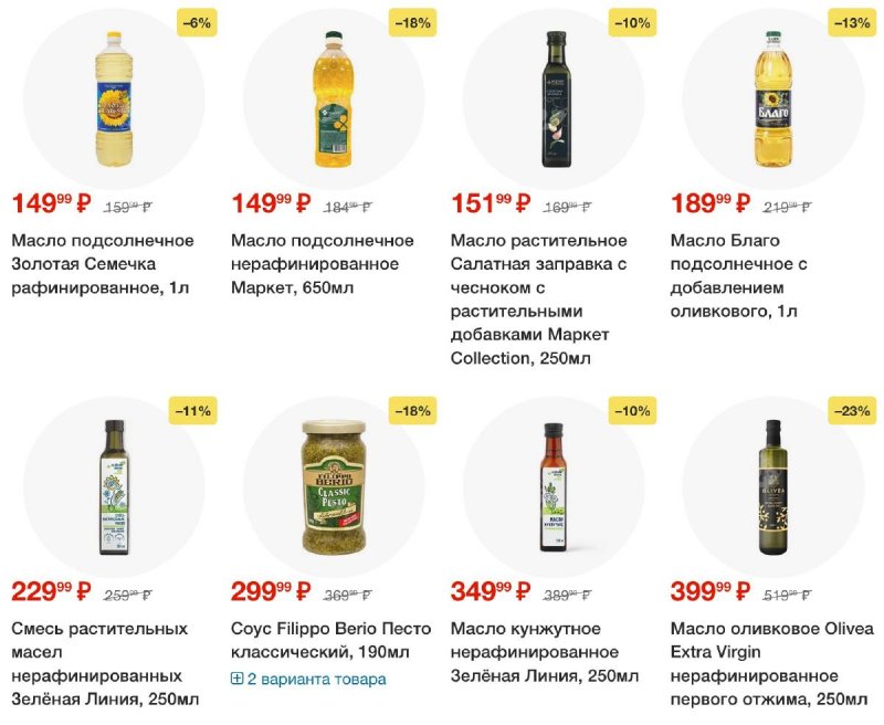 Акции в Перекрестке с 30 сентября 2025 года — Москва страница 67