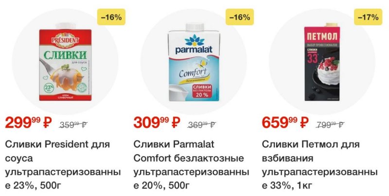 Акции в Перекрестке с 30 сентября 2025 года — Москва страница 8