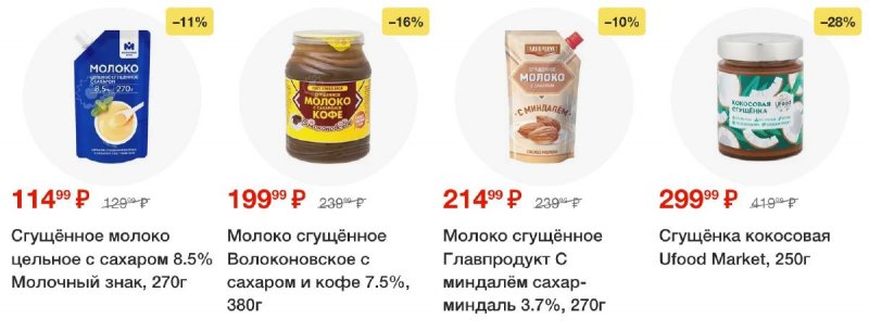 Акции в Перекрестке с 30 сентября 2025 года — Москва страница 9