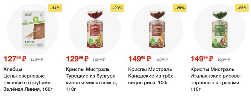 Акции в Перекрестке с 30 сентября 2025 года — Москва страница 90