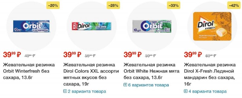 Акции в Перекрестке с 30 сентября 2025 года — Москва страница 91