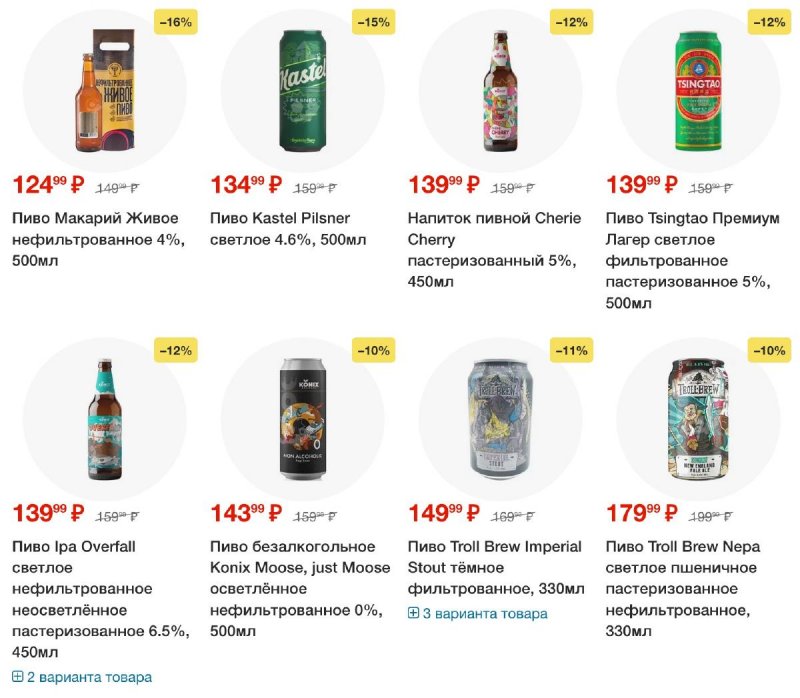 Акции в Перекрестке с 30 сентября 2025 года — Москва страница 99