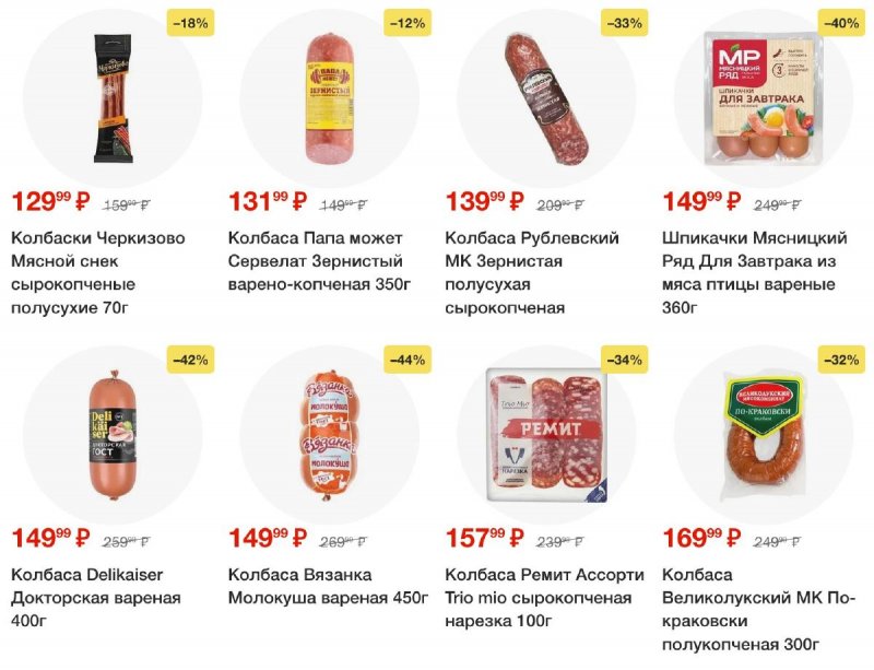 Акции в Пятерочке с 30 сентября 2025 года — Москва страница 12