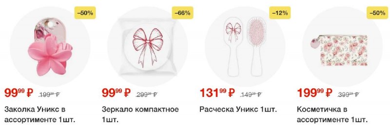 Акции в Пятерочке с 30 сентября 2025 года — Москва страница 32