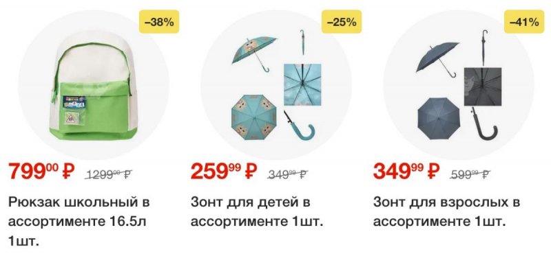 Акции в Пятерочке с 30 сентября 2025 года — Москва страница 41