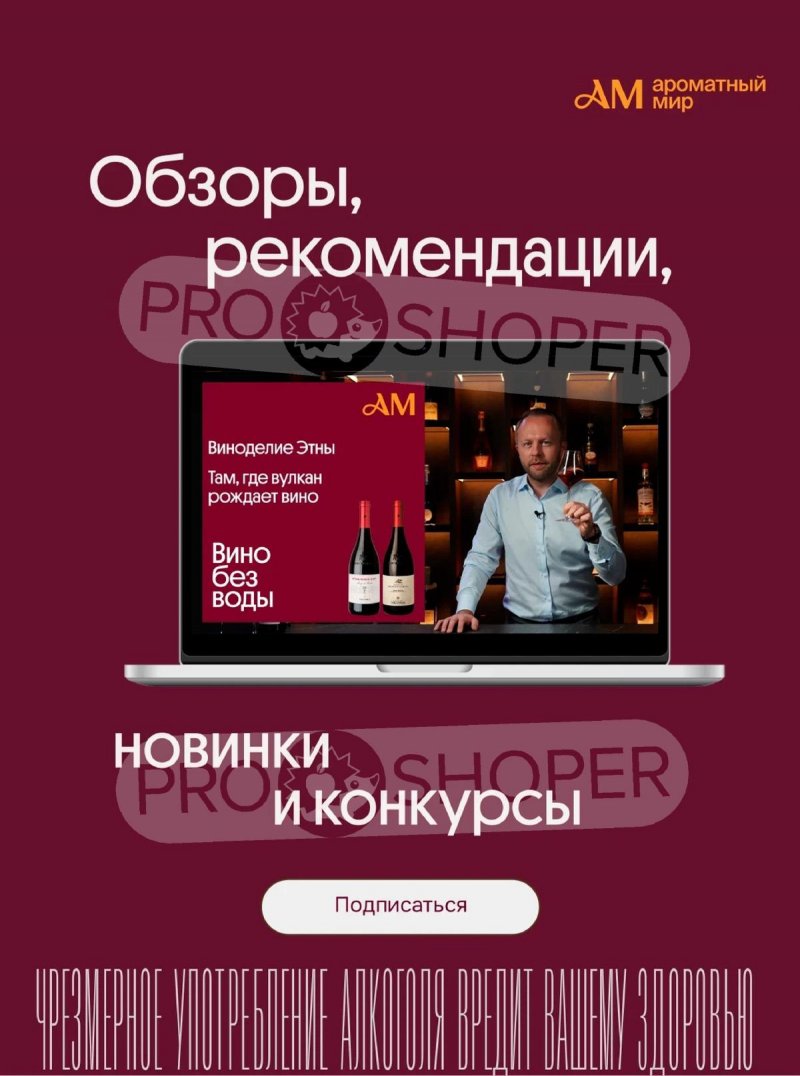 Каталог Ароматный мир с 1 по 28 октября 2025 года — Москва страница 47 Каталог Ароматный мир с 1 по 28 октября 2025 года — Москва страница 47