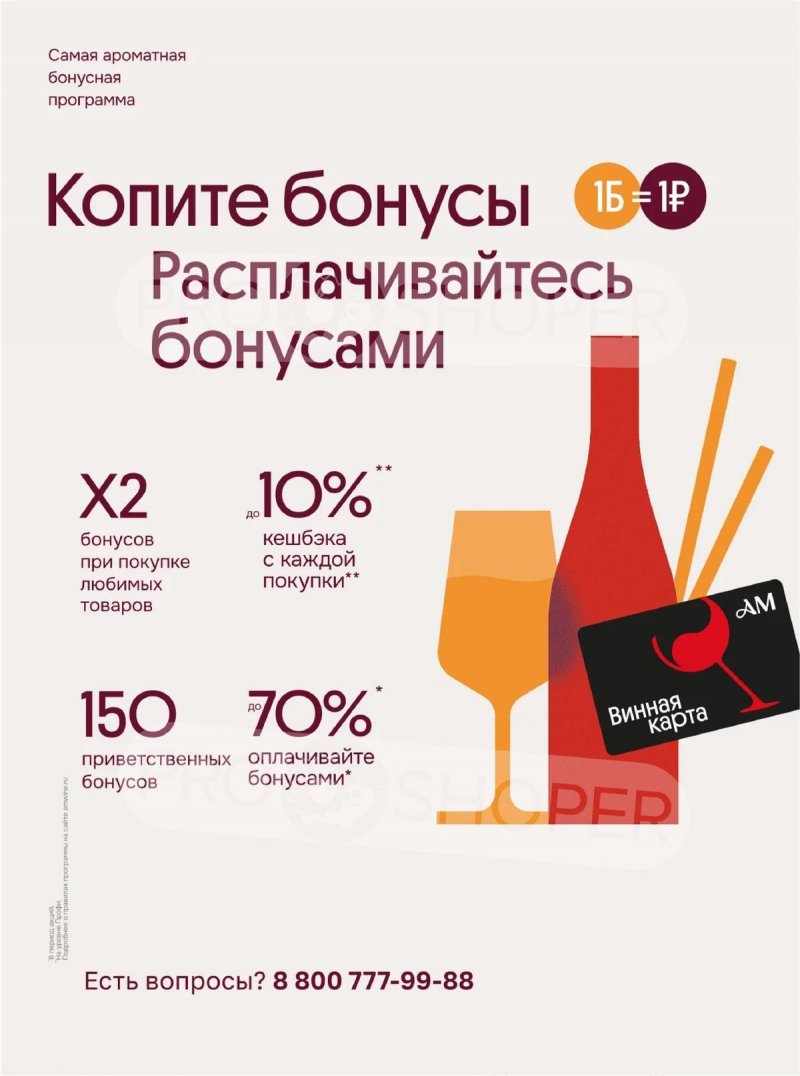 Каталог Ароматный мир с 1 по 28 октября 2025 года — Москва страница 79 Каталог Ароматный мир с 1 по 28 октября 2025 года — Москва страница 79