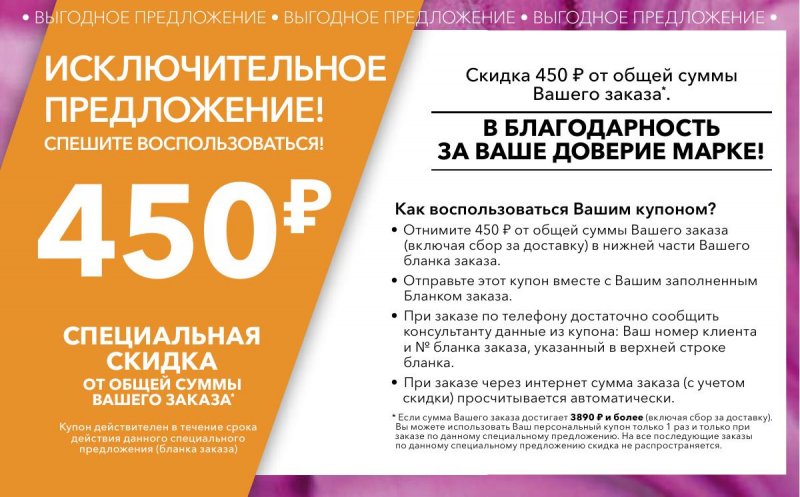 Каталог Ив Роше на Октябрь 2025 год страница 20 Каталог Ив Роше на Октябрь 2025 год страница 20