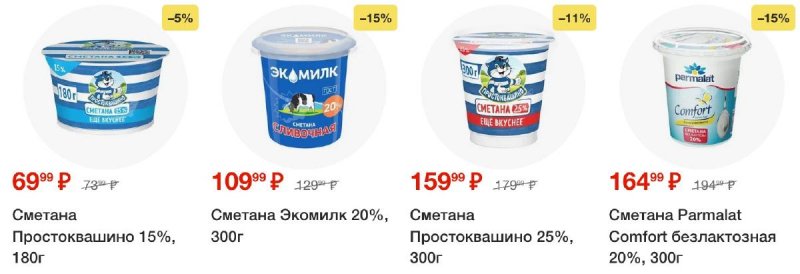 Акции в Перекрестке с 7 октября 2025 года страница 16