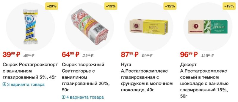 Акции в Перекрестке с 7 октября 2025 года страница 21