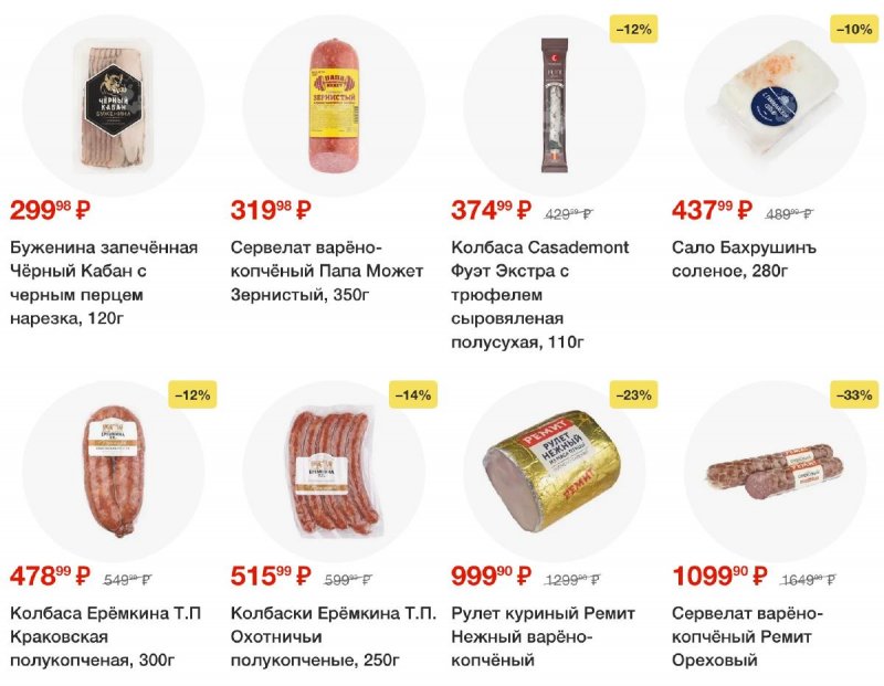 Акции в Перекрестке с 7 октября 2025 года страница 28