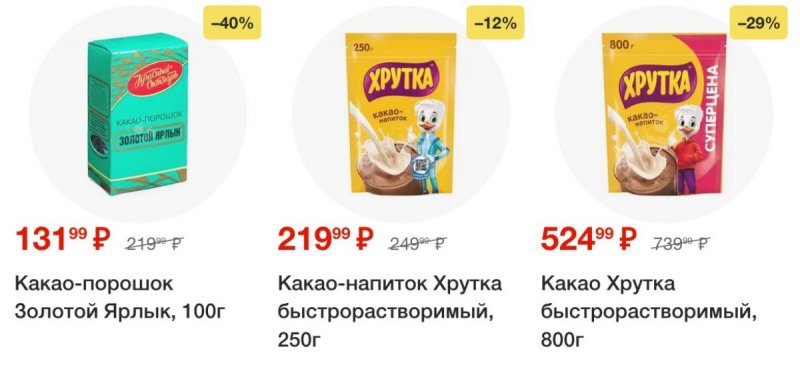Акции в Перекрестке с 7 октября 2025 года страница 77