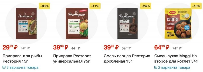 Акции в Пятерочке с 7 октября 2025 года страница 29