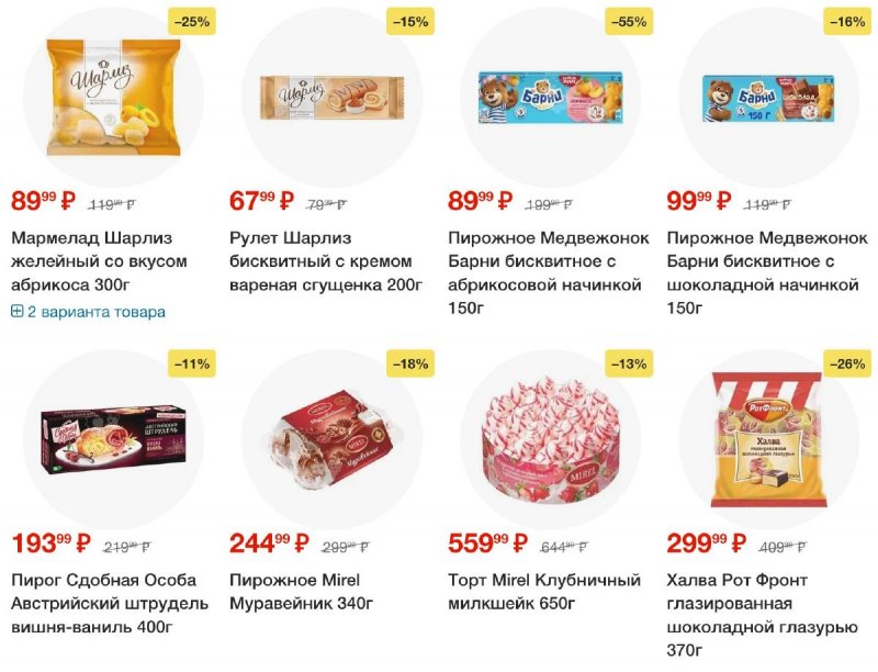 Акции в Пятерочке с 7 октября 2025 года страница 34