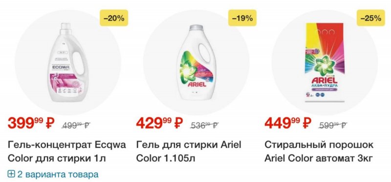 Акции в Пятерочке с 7 октября 2025 года страница 50