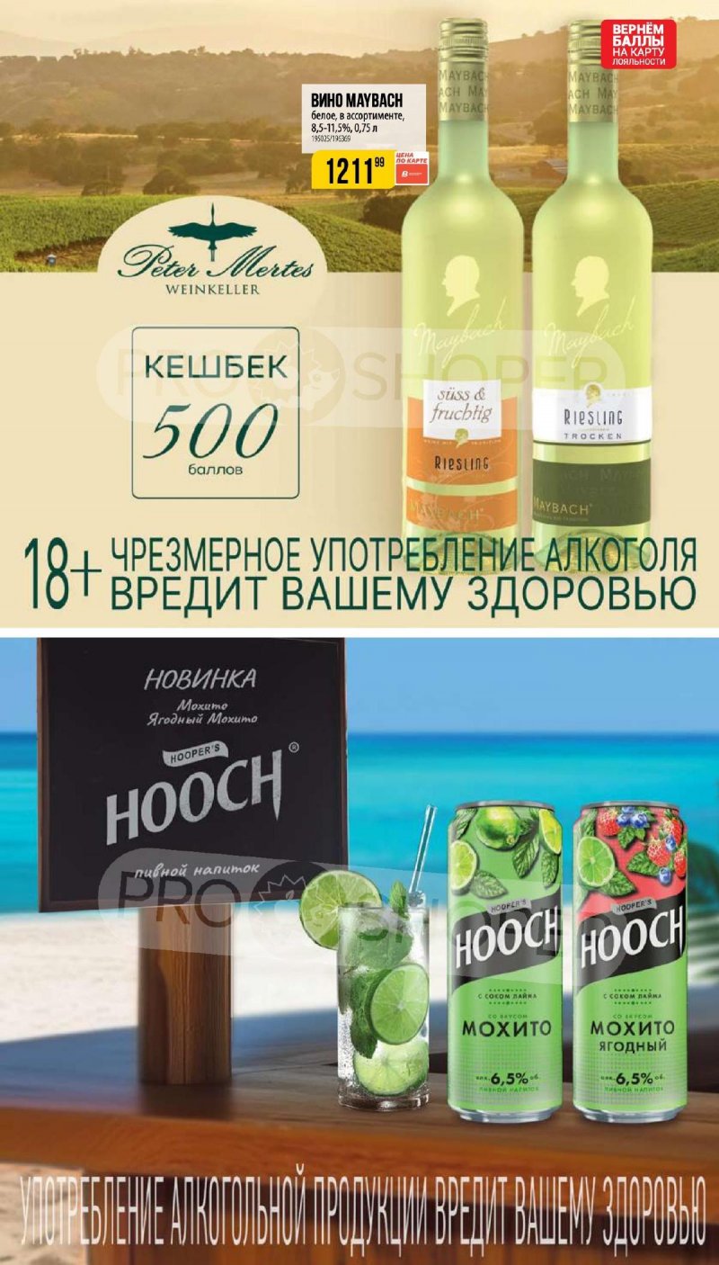 Каталог Верный «Сезонный каталог» с 9 октября по 25 ноября 2025 года страница 45