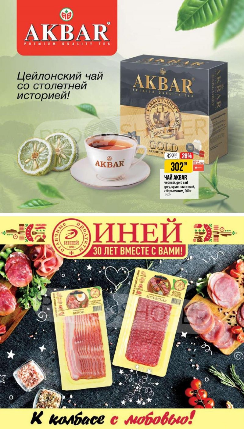 Каталог Верный «Сезонный каталог» с 9 октября по 25 ноября 2025 года страница 46