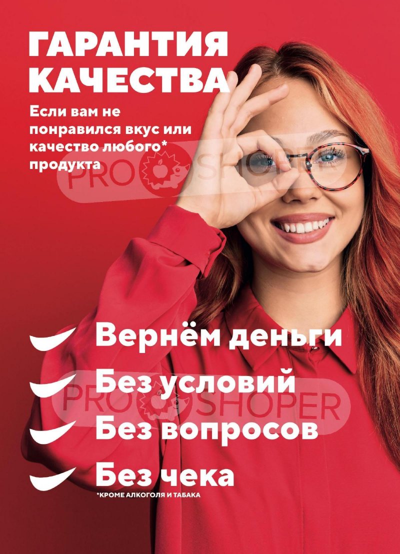 Акции в Верном с 14 по 20 октября 2025 года страница 3