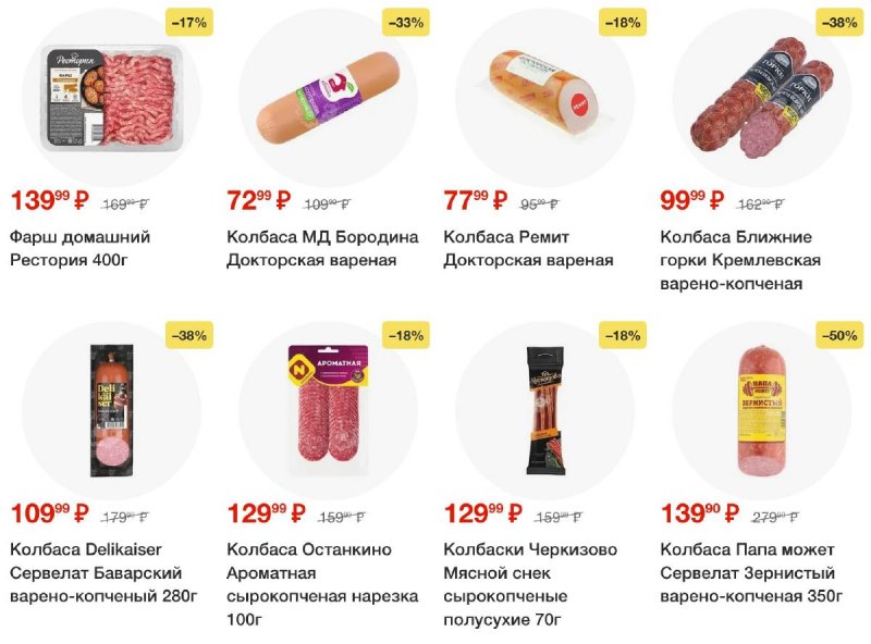 Акции в Пятерочке с 14 по 20 октября 2025 года страница 13