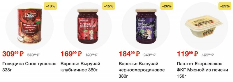 Акции в Пятерочке с 14 по 20 октября 2025 года страница 28