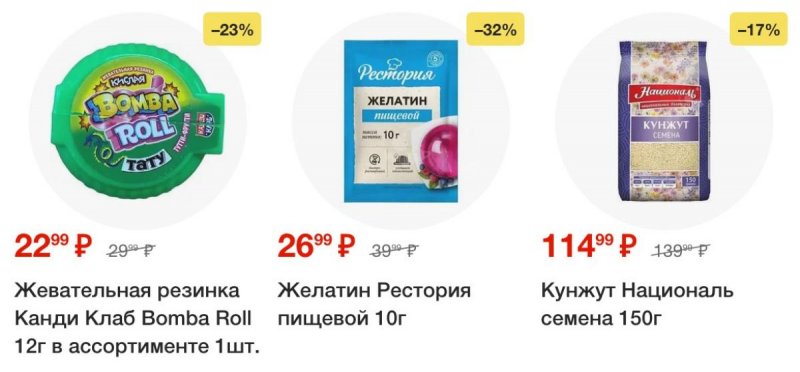 Акции в Пятерочке с 14 по 20 октября 2025 года страница 41